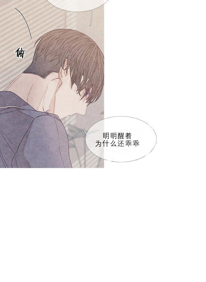第23话 23_不要接12