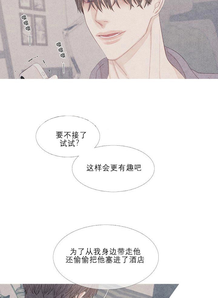 第23话 23_不要接6