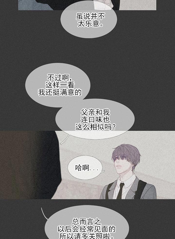 第24话 24_晚安11