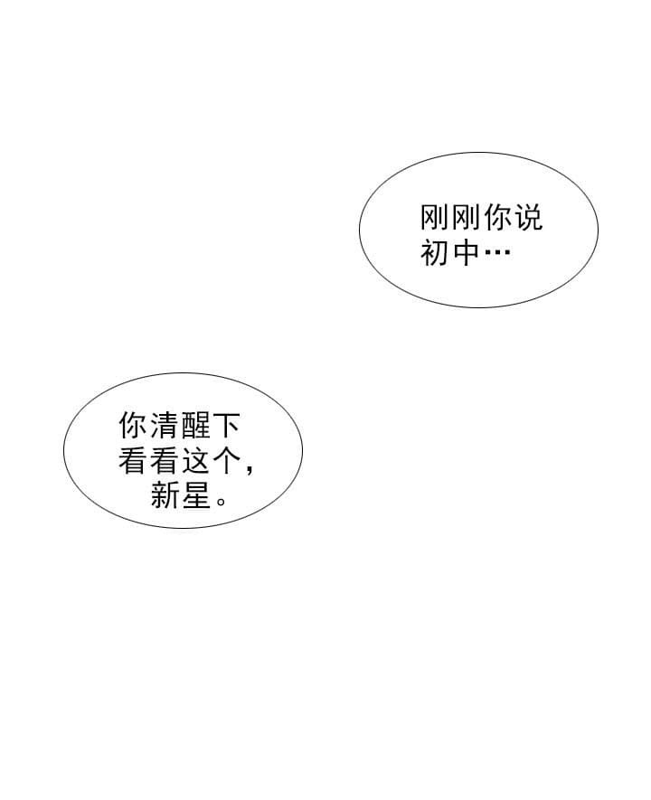 第24话 24_晚安13