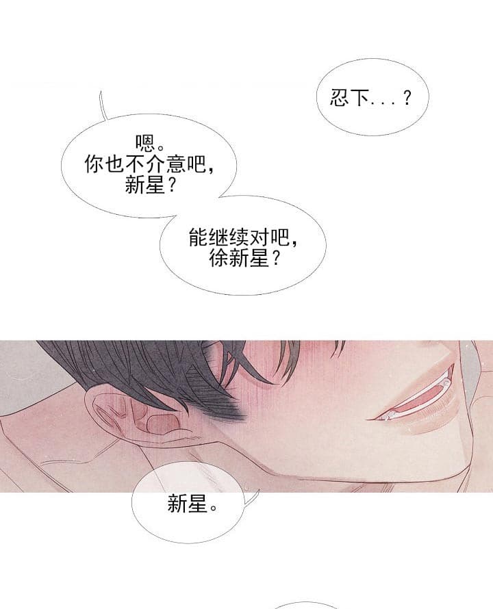第24话 24_晚安4