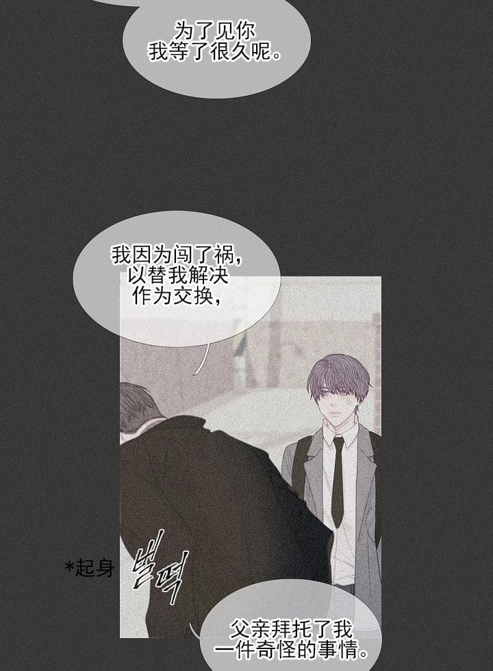 第24话 24_晚安9