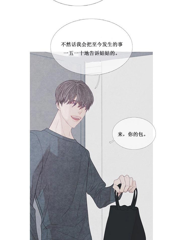 第26话 26_装睡12