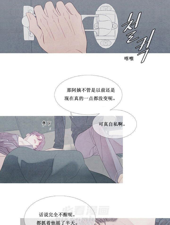 第26话 26_装睡15