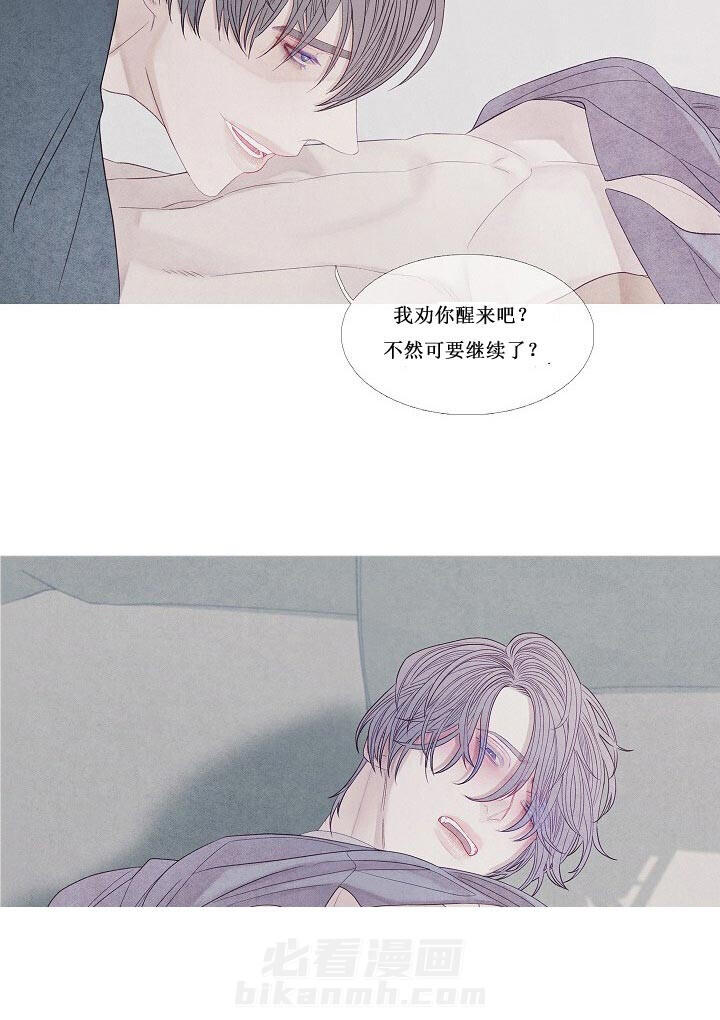 第26话 26_装睡25