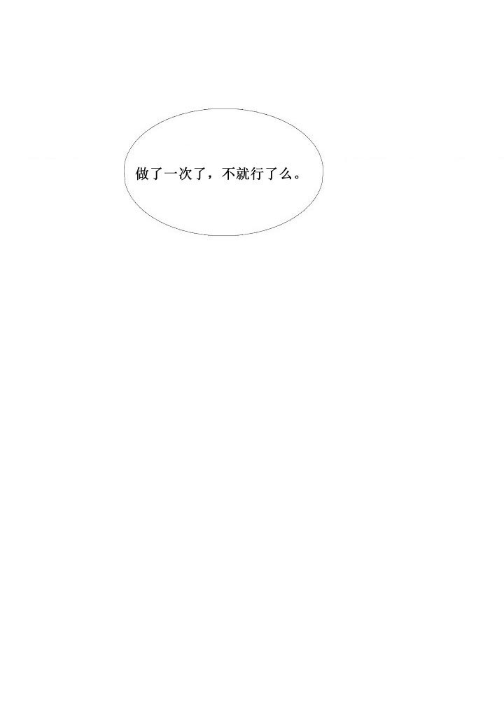 第26话 26_装睡26
