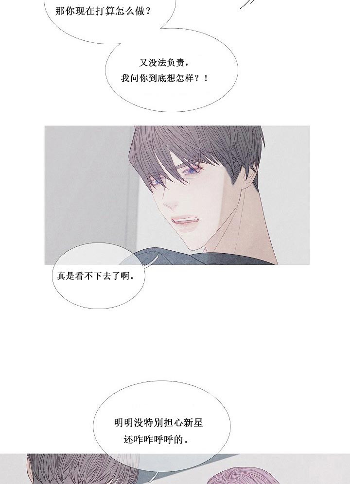 第26话 26_装睡4
