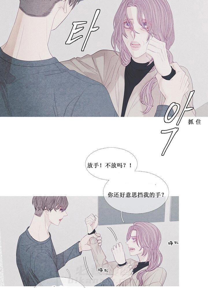 第26话 26_装睡5