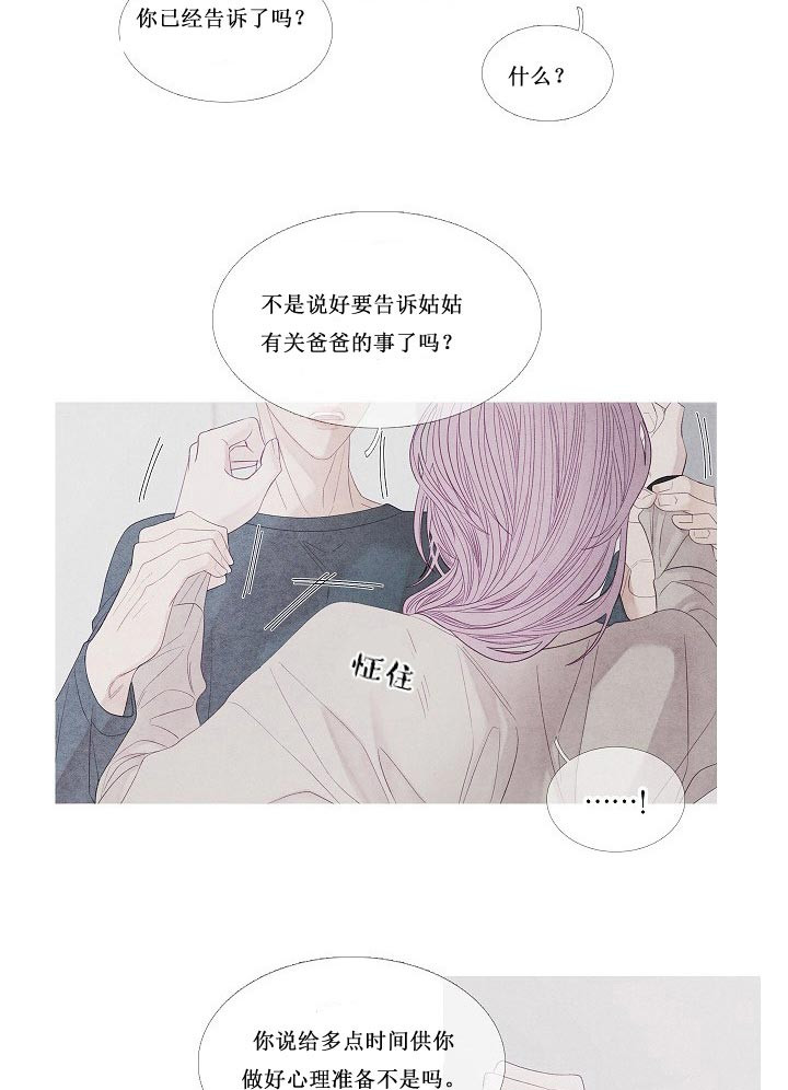 第26话 26_装睡6