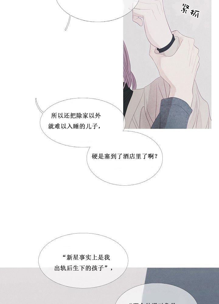 第26话 26_装睡7