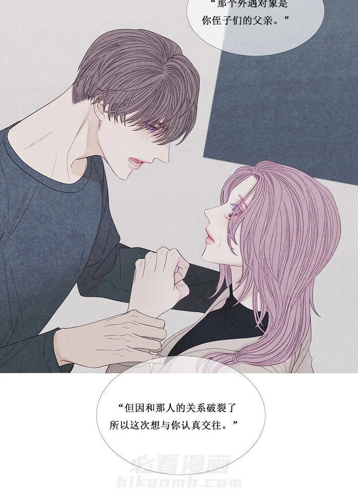 第26话 26_装睡8