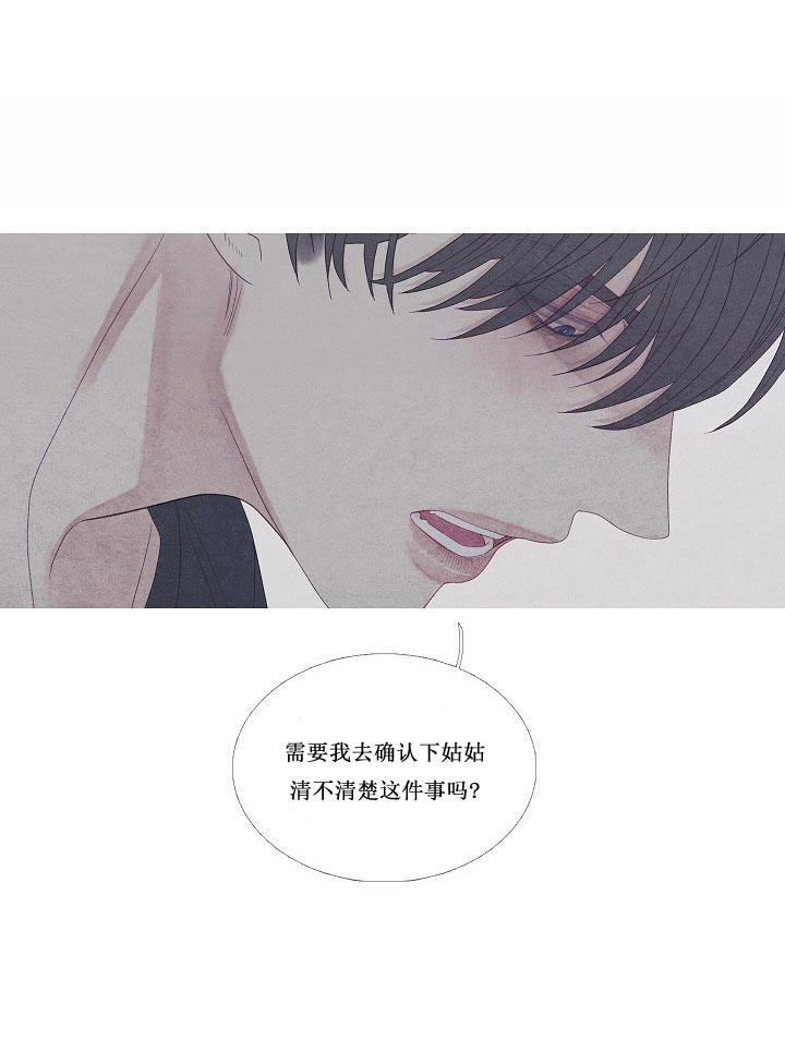 第26话 26_装睡9