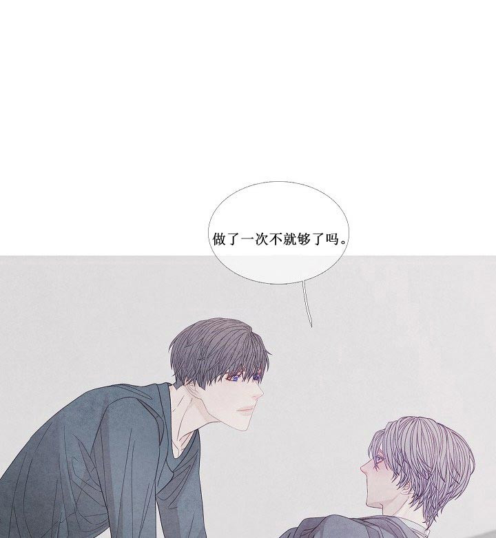 第27话 27_是故意的吗0