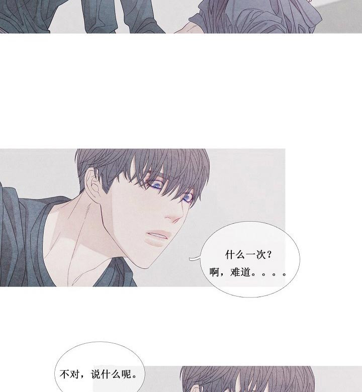 第27话 27_是故意的吗1
