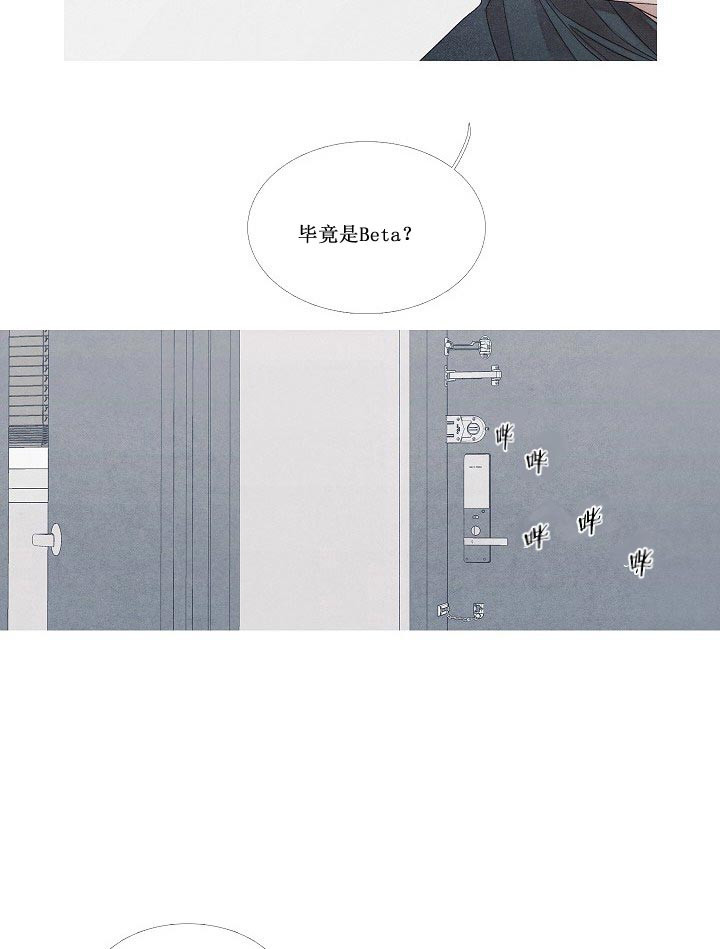 第27话 27_是故意的吗11