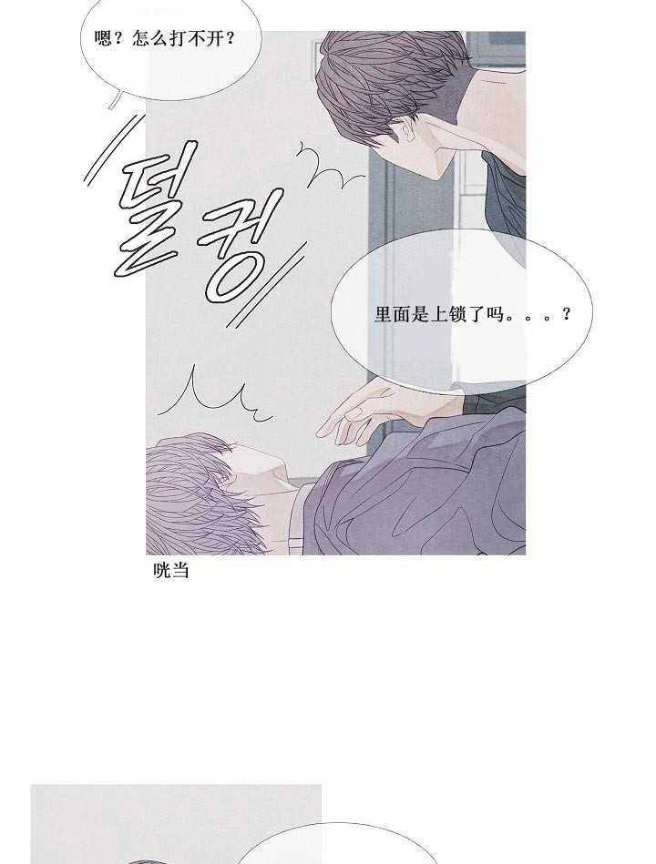 第27话 27_是故意的吗12