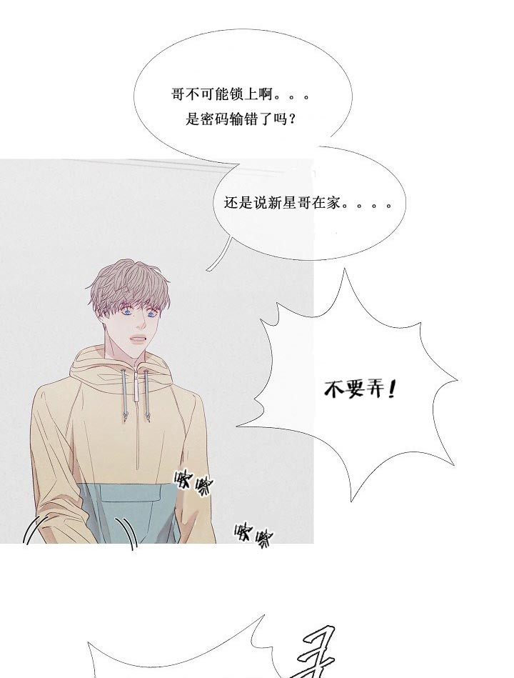 第27话 27_是故意的吗14