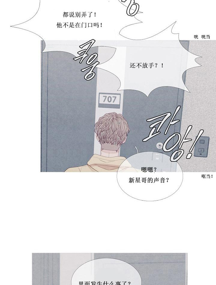 第27话 27_是故意的吗15