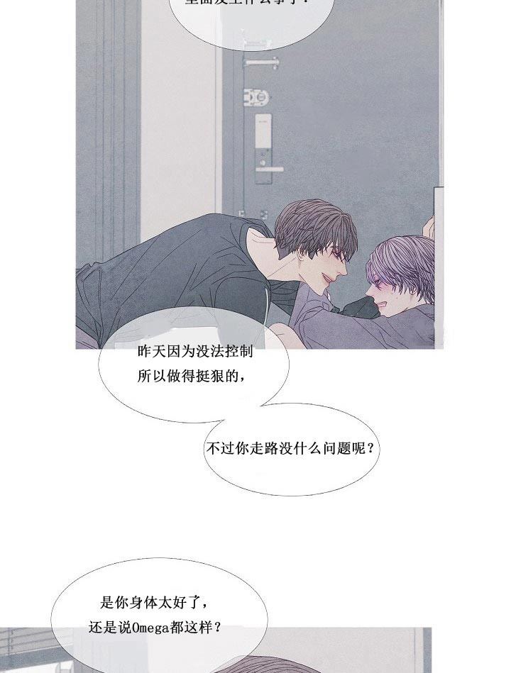 第27话 27_是故意的吗16