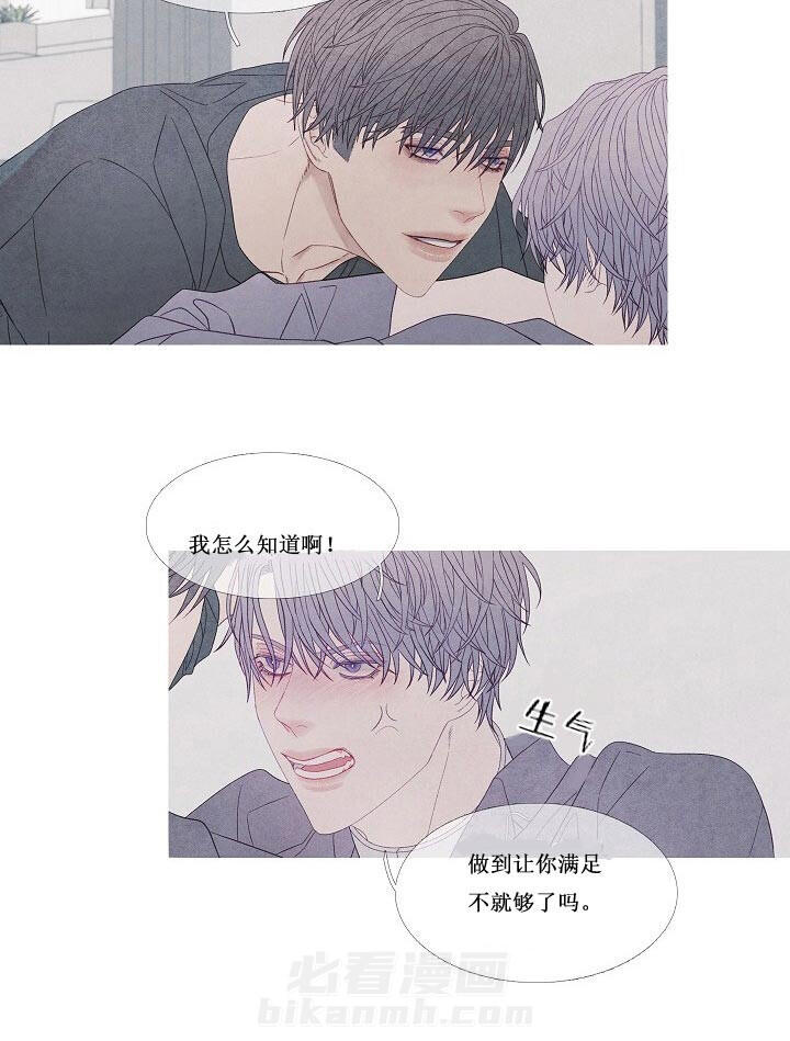 第27话 27_是故意的吗17