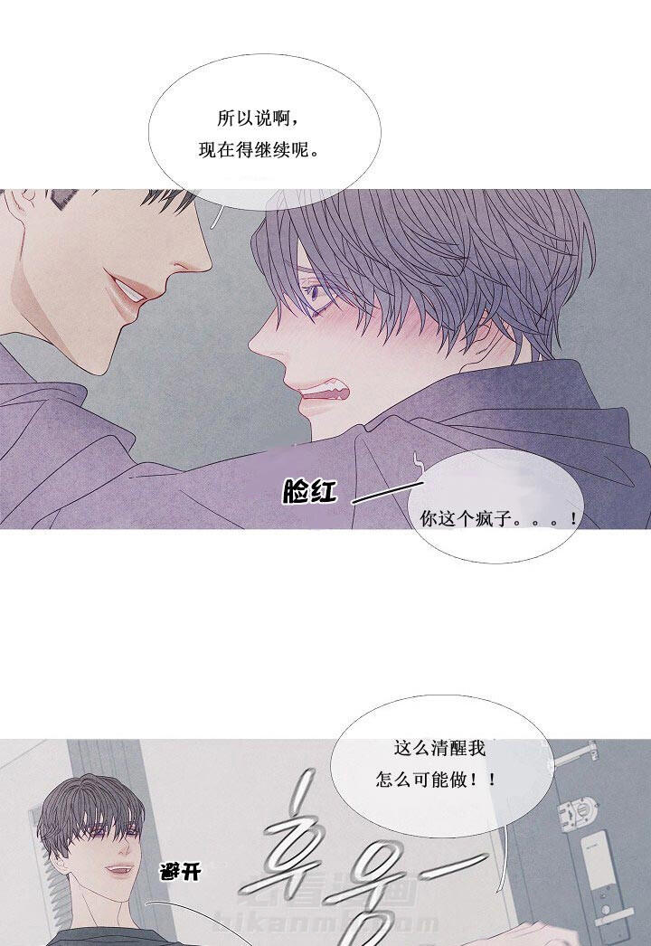 第27话 27_是故意的吗19