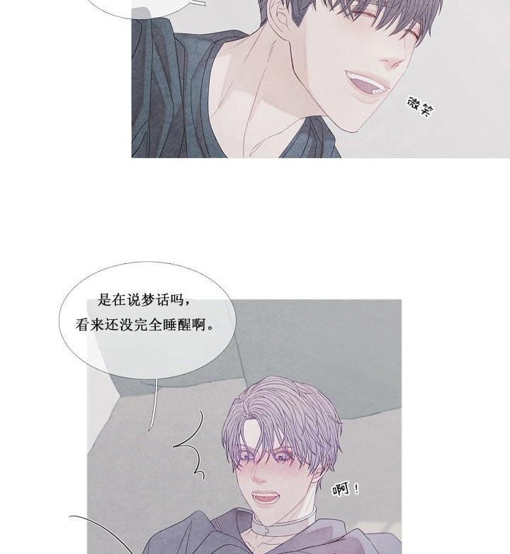 第27话 27_是故意的吗2