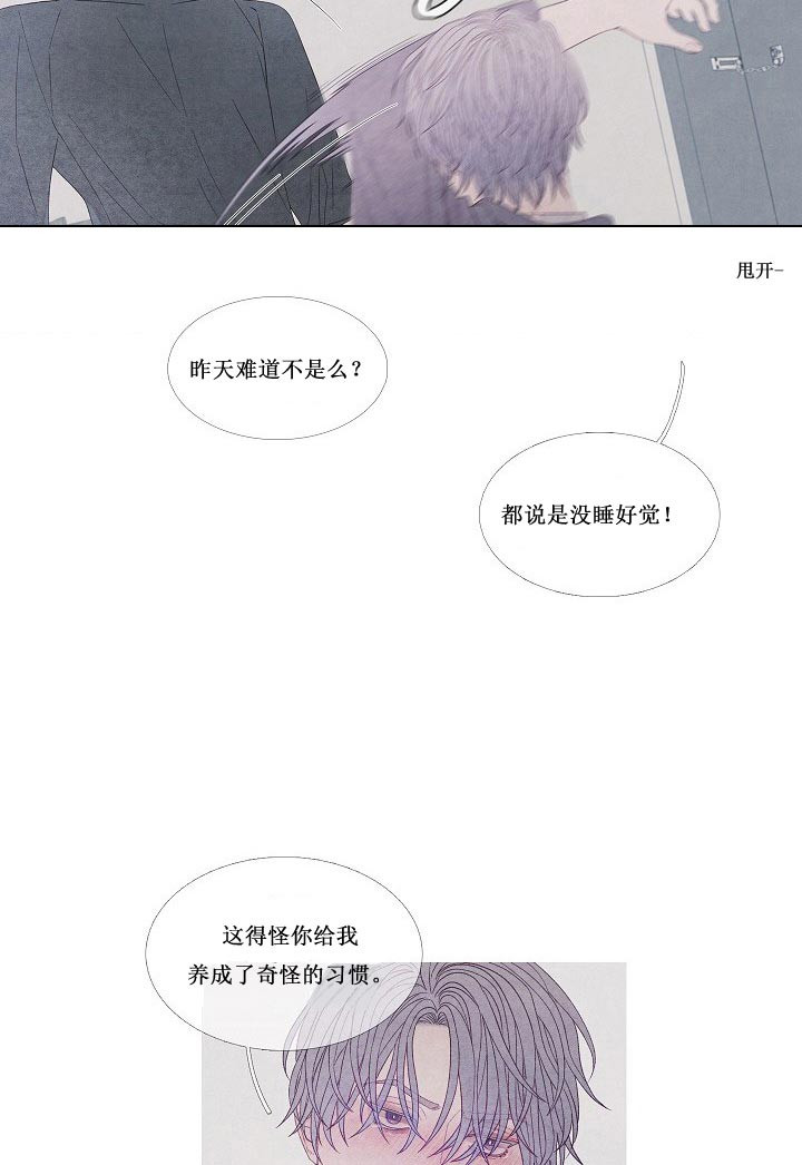 第27话 27_是故意的吗20