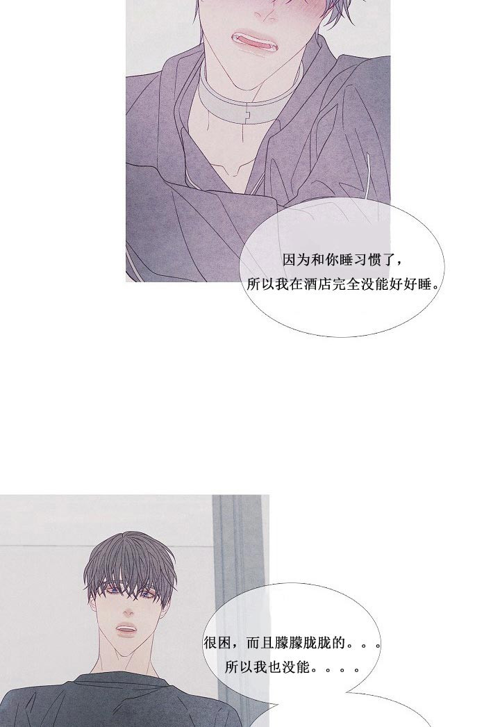 第27话 27_是故意的吗21