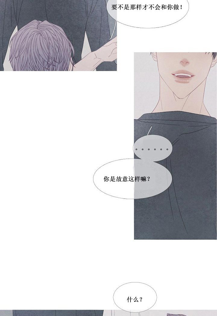 第27话 27_是故意的吗22