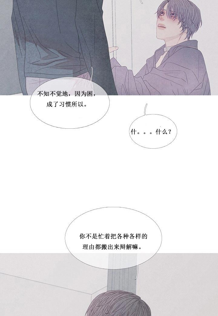 第27话 27_是故意的吗23