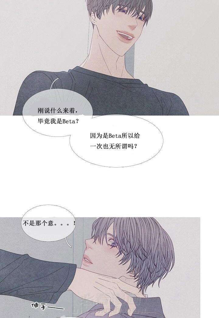 第27话 27_是故意的吗24