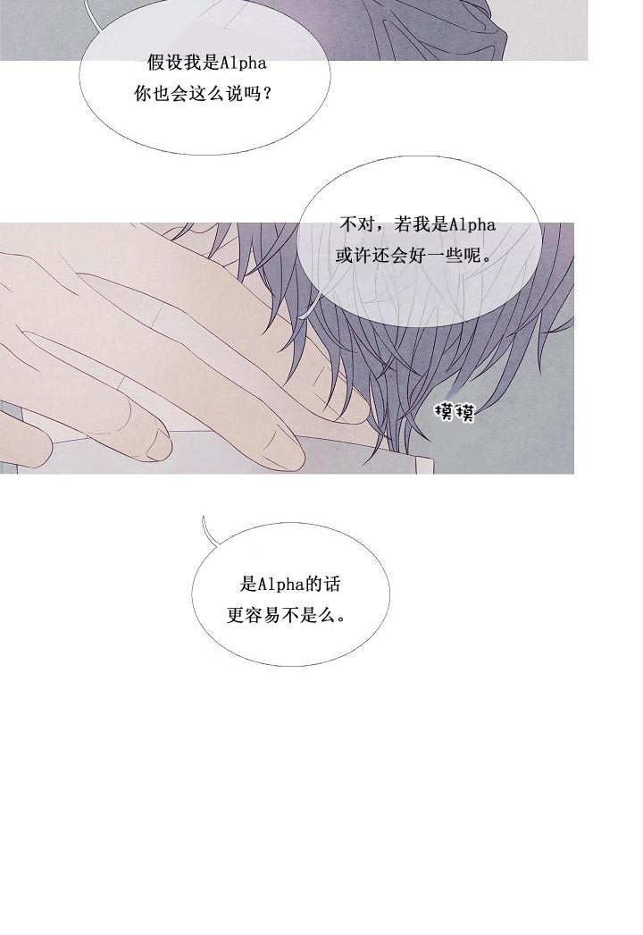 第27话 27_是故意的吗25