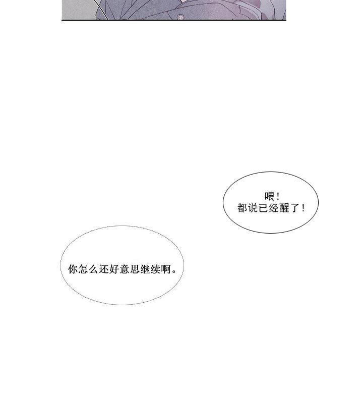 第27话 27_是故意的吗3