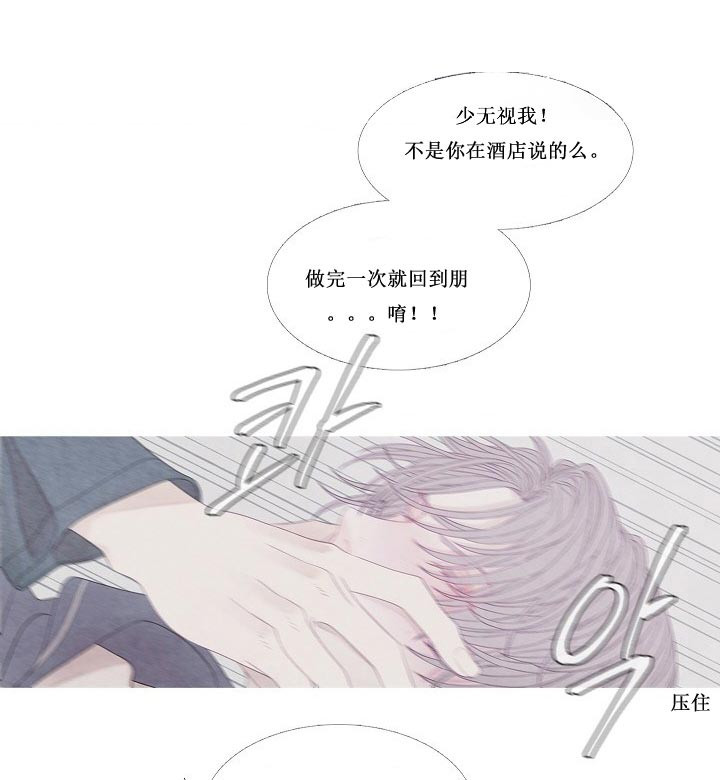第27话 27_是故意的吗4
