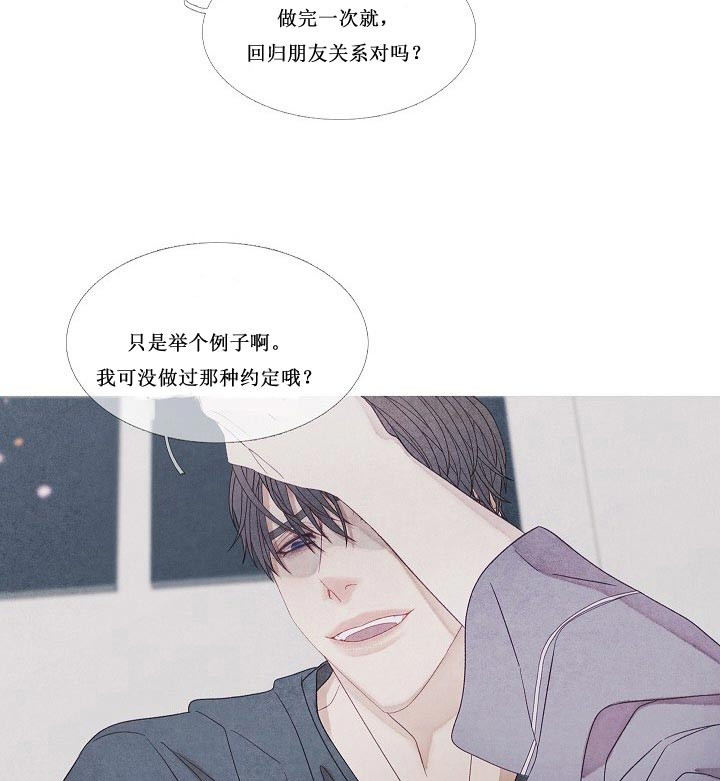 第27话 27_是故意的吗5
