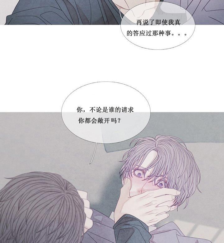 第27话 27_是故意的吗6