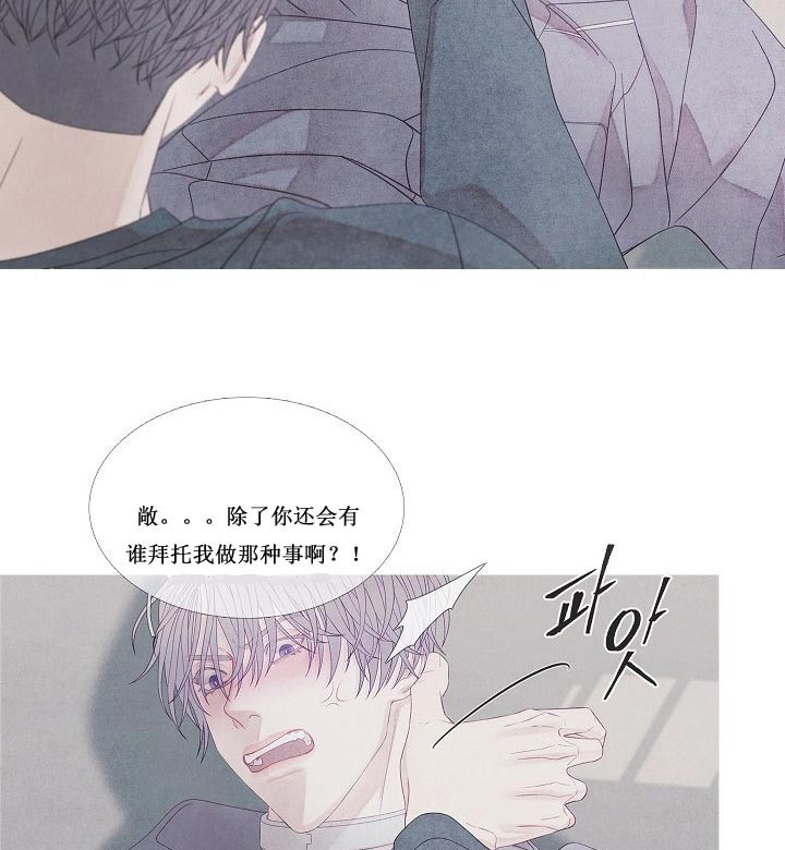 第27话 27_是故意的吗7