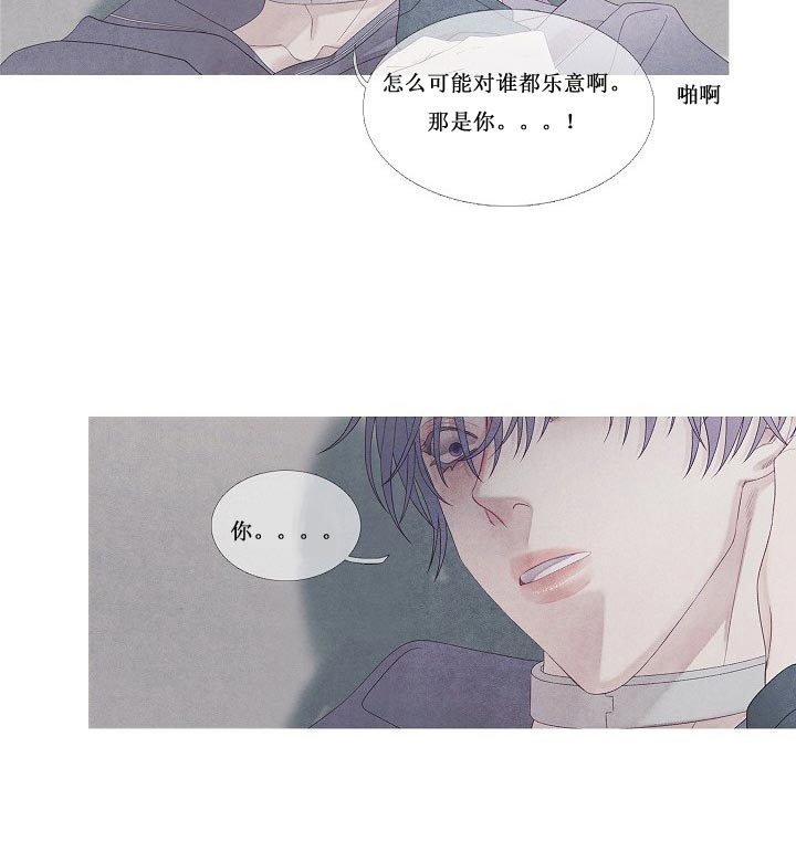 第27话 27_是故意的吗8