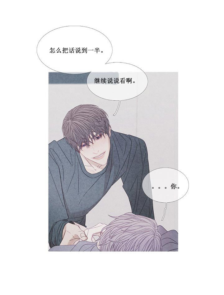 第27话 27_是故意的吗9