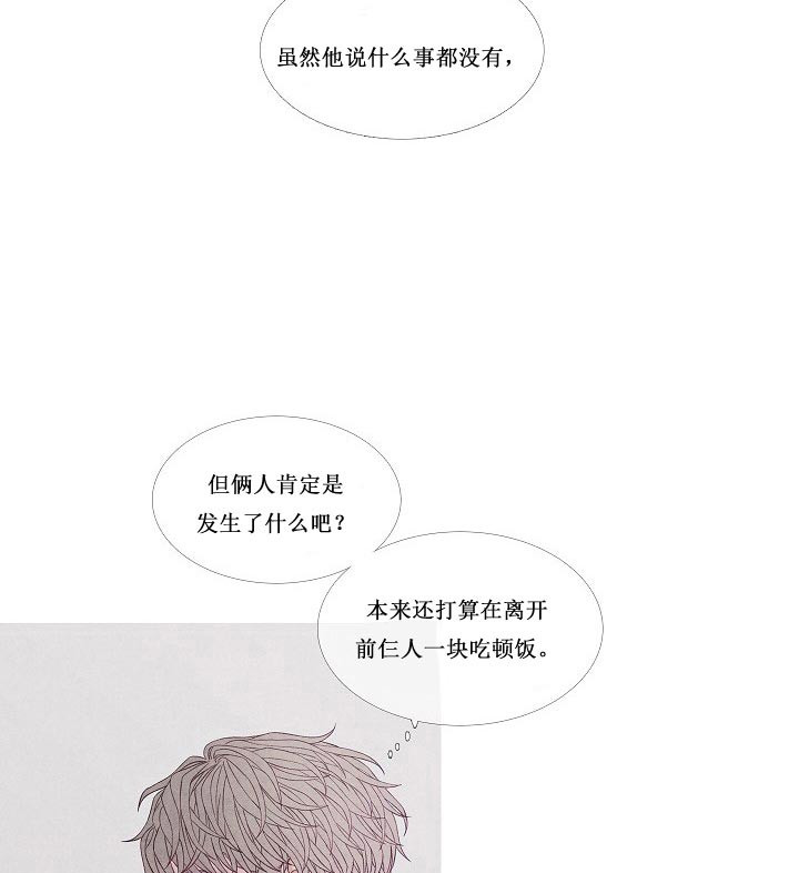 第28话 28_还记得我吗10