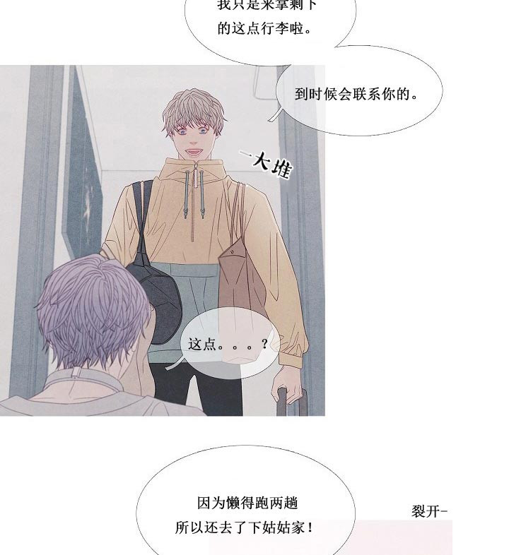 第28话 28_还记得我吗14