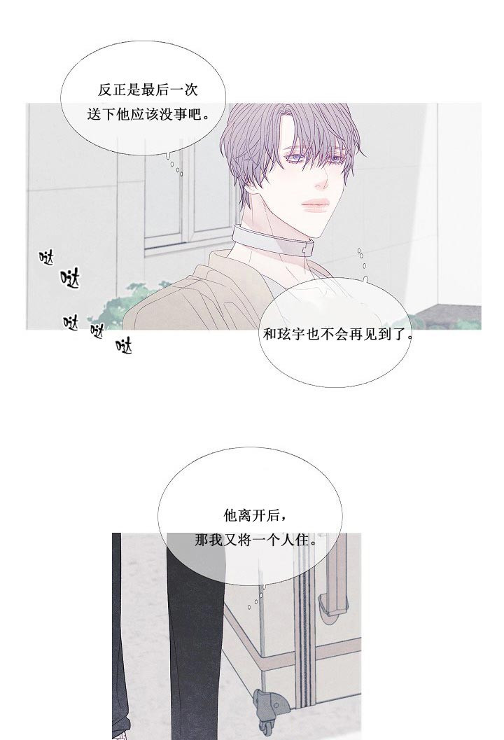 第28话 28_还记得我吗19