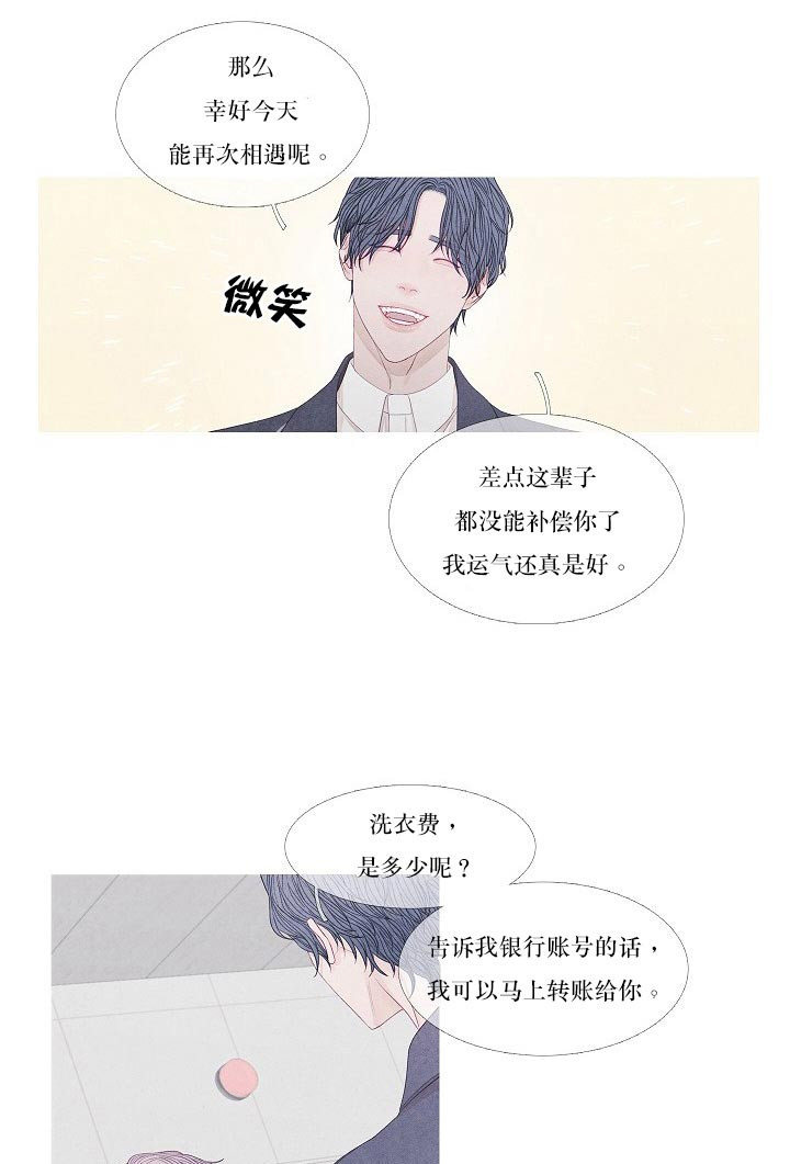第29话 29_怎么回事10