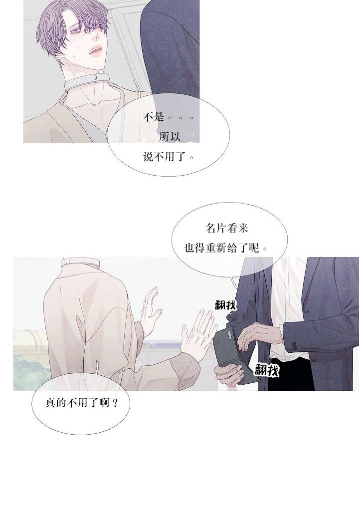第29话 29_怎么回事11