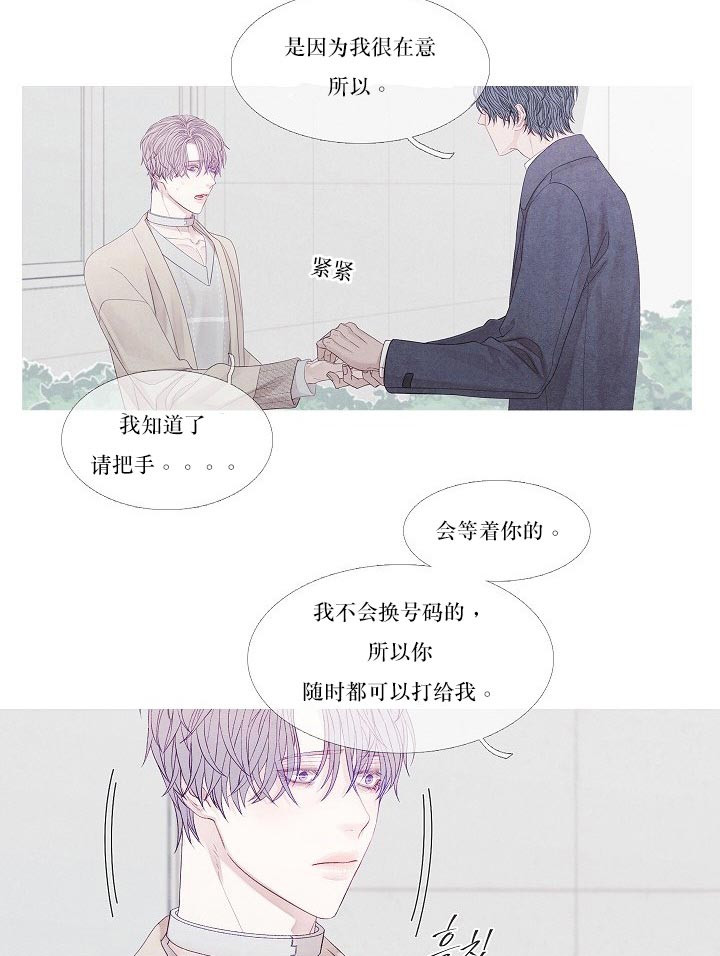 第29话 29_怎么回事13