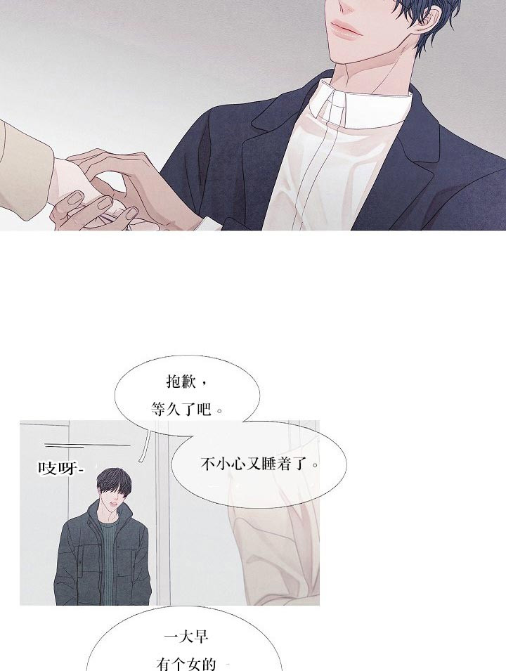 第29话 29_怎么回事15