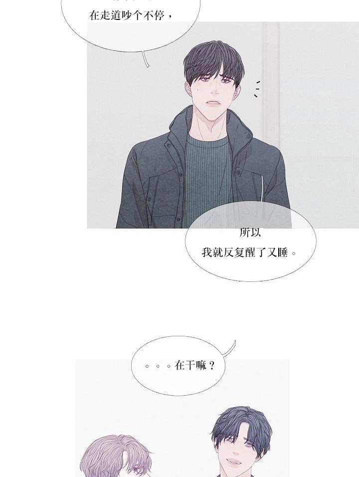 第29话 29_怎么回事16