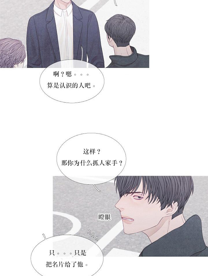 第29话 29_怎么回事18