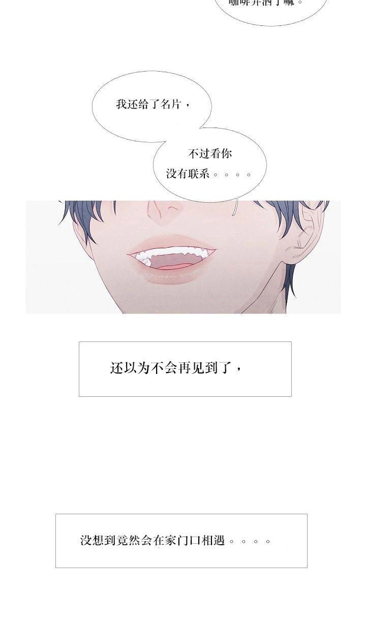 第29话 29_怎么回事2