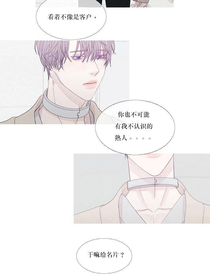第29话 29_怎么回事20
